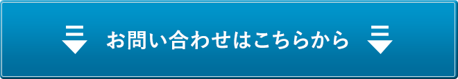 無料テストの相談受付中!