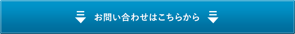 無料テストの相談受付中!